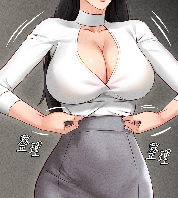 鲁蛇社畜的金手指第5話-告白、打炮無限循環