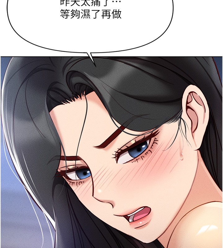 鲁蛇社畜的金手指第5話-告白、打炮無限循環