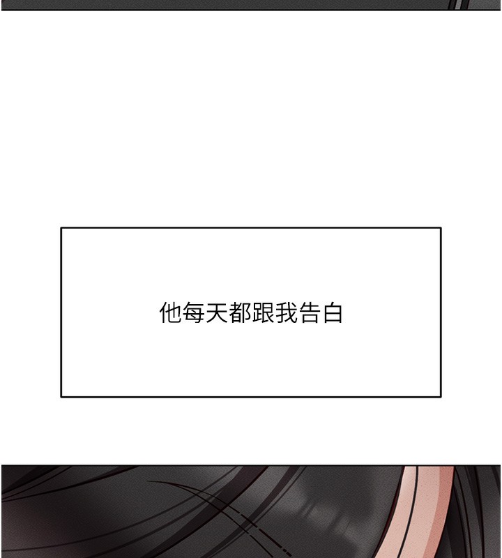 鲁蛇社畜的金手指第5話-告白、打炮無限循環