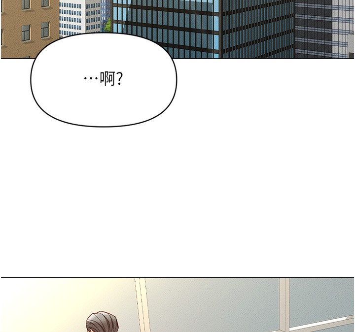 鲁蛇社畜的金手指第5話-告白、打炮無限循環