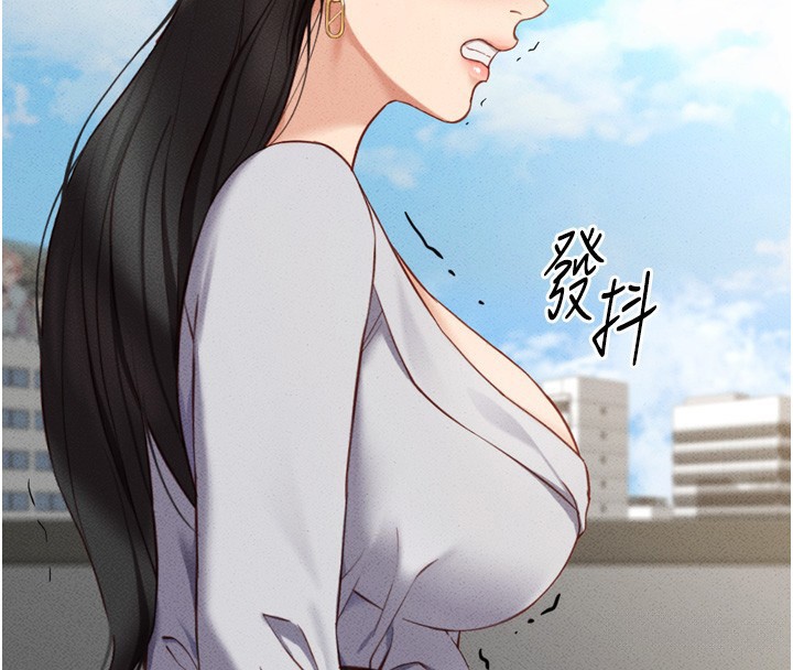 鲁蛇社畜的金手指第6話-是朋友也是戀愛教練