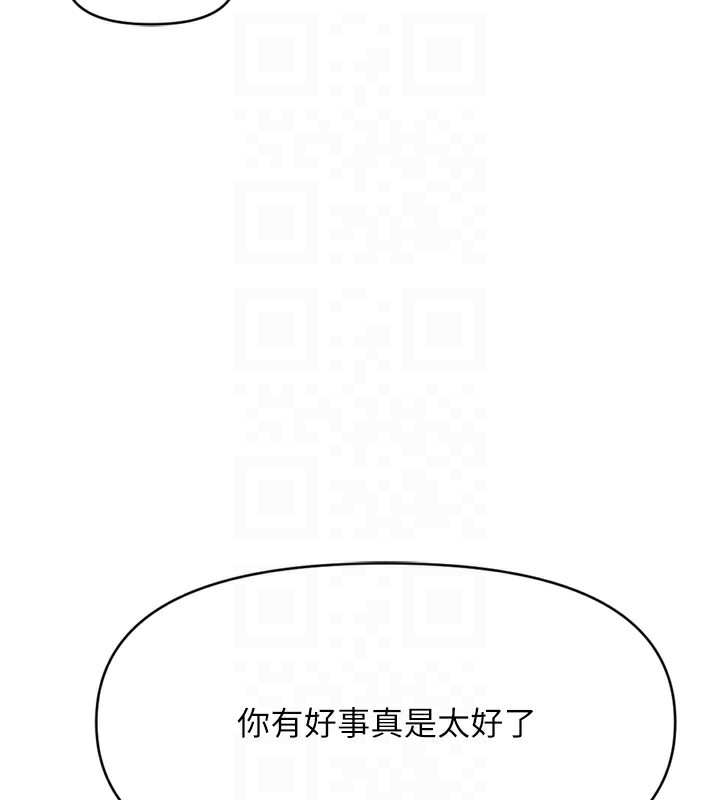 鲁蛇社畜的金手指第6話-是朋友也是戀愛教練