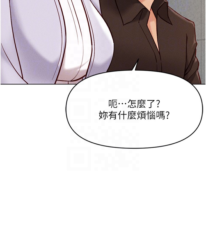 鲁蛇社畜的金手指第6話-是朋友也是戀愛教練