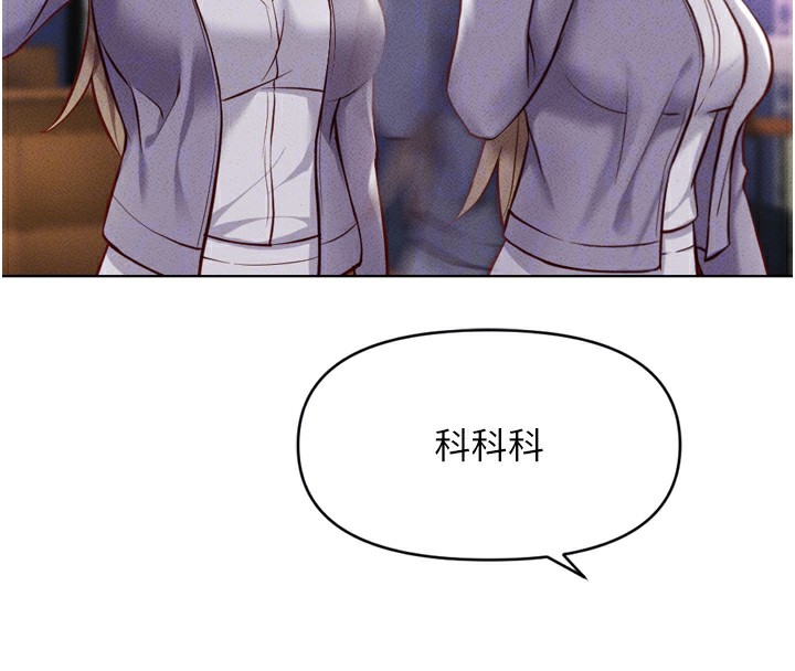 鲁蛇社畜的金手指第6話-是朋友也是戀愛教練