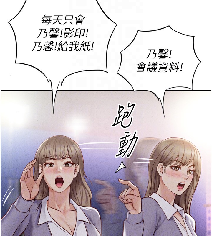 鲁蛇社畜的金手指第6話-是朋友也是戀愛教練