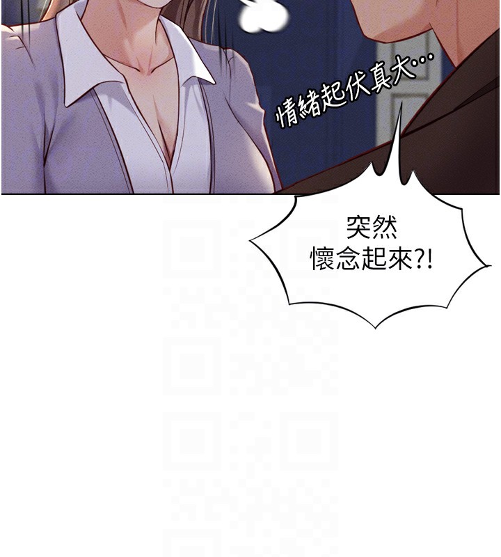 鲁蛇社畜的金手指第6話-是朋友也是戀愛教練