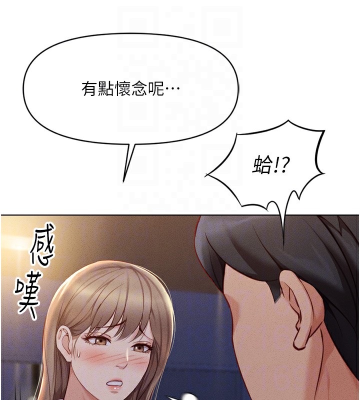 鲁蛇社畜的金手指第6話-是朋友也是戀愛教練