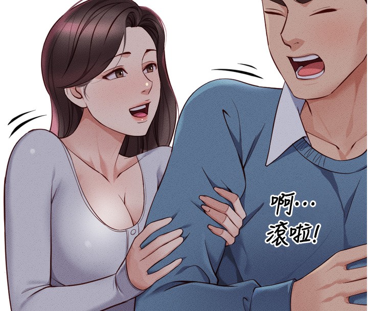 鲁蛇社畜的金手指第6話-是朋友也是戀愛教練