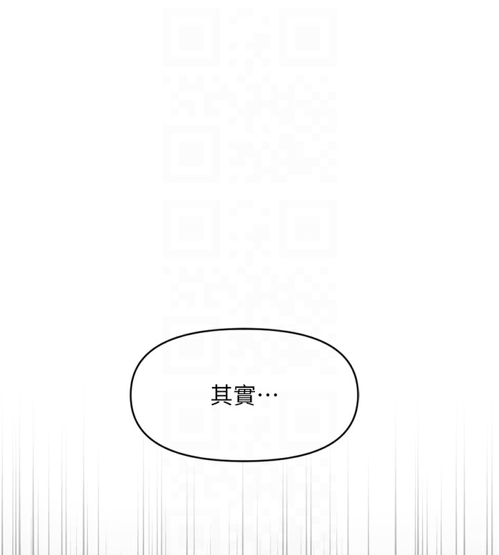 鲁蛇社畜的金手指第6話-是朋友也是戀愛教練