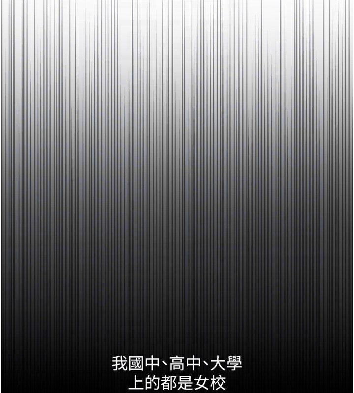 鲁蛇社畜的金手指第6話-是朋友也是戀愛教練