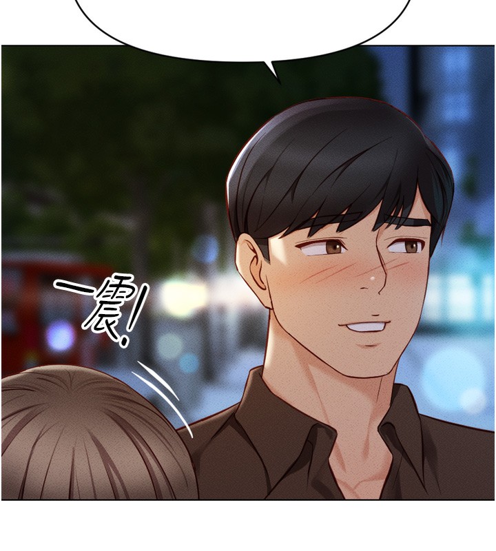 鲁蛇社畜的金手指第6話-是朋友也是戀愛教練