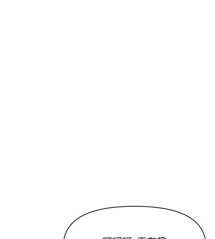 鲁蛇社畜的金手指第6話-是朋友也是戀愛教練