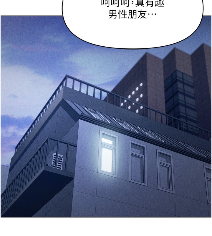 鲁蛇社畜的金手指第6話-是朋友也是戀愛教練