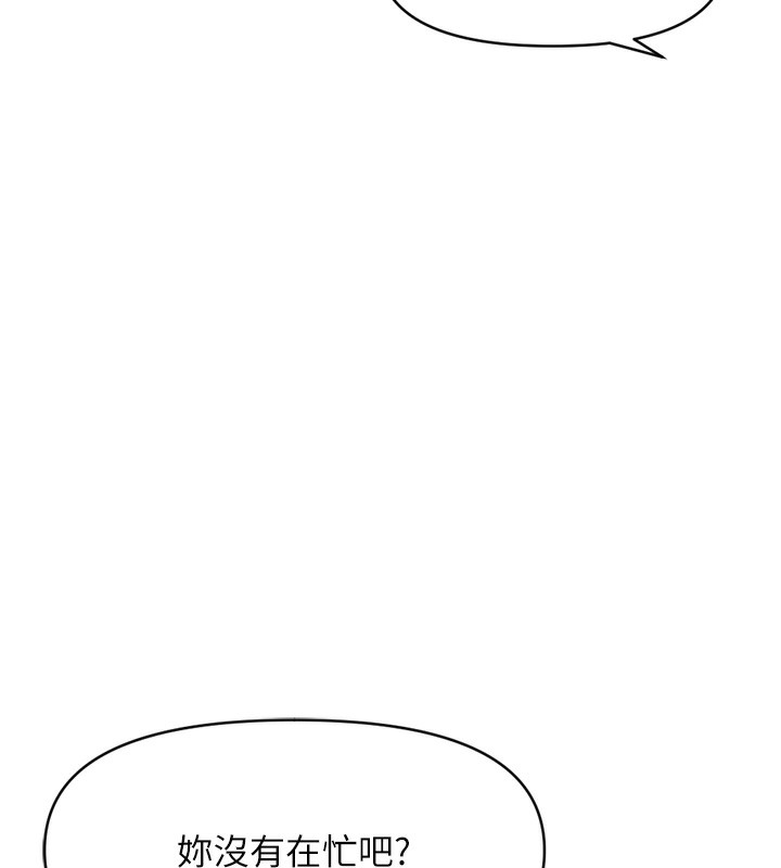 鲁蛇社畜的金手指第7話-開發寶藏女孩