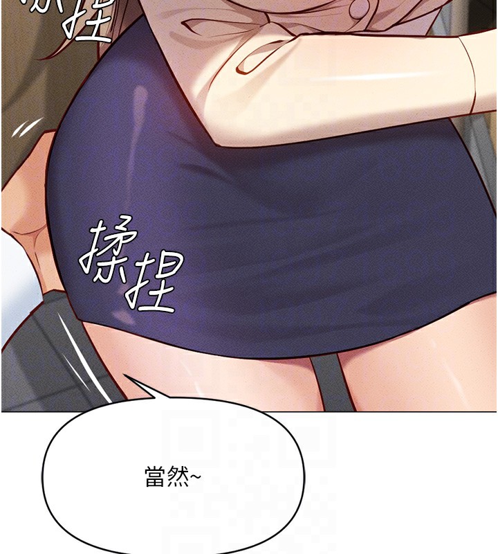 鲁蛇社畜的金手指第7話-開發寶藏女孩