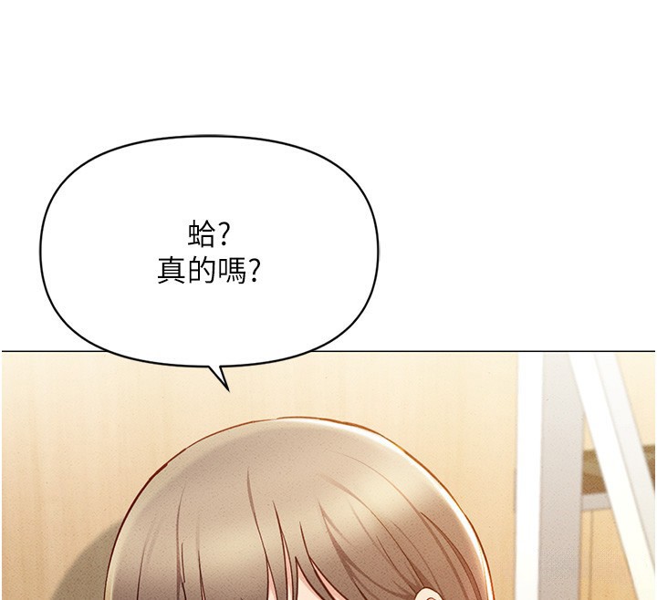鲁蛇社畜的金手指第7話-開發寶藏女孩