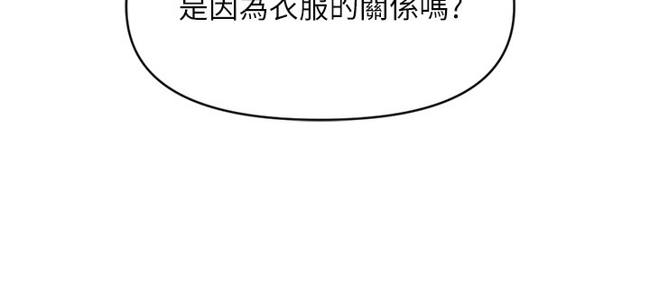 鲁蛇社畜的金手指第7話-開發寶藏女孩