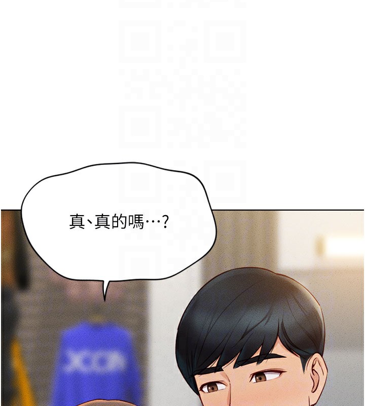 鲁蛇社畜的金手指第7話-開發寶藏女孩