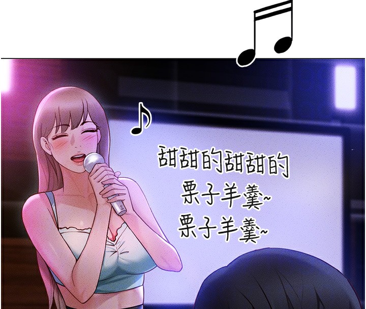 鲁蛇社畜的金手指第7話-開發寶藏女孩