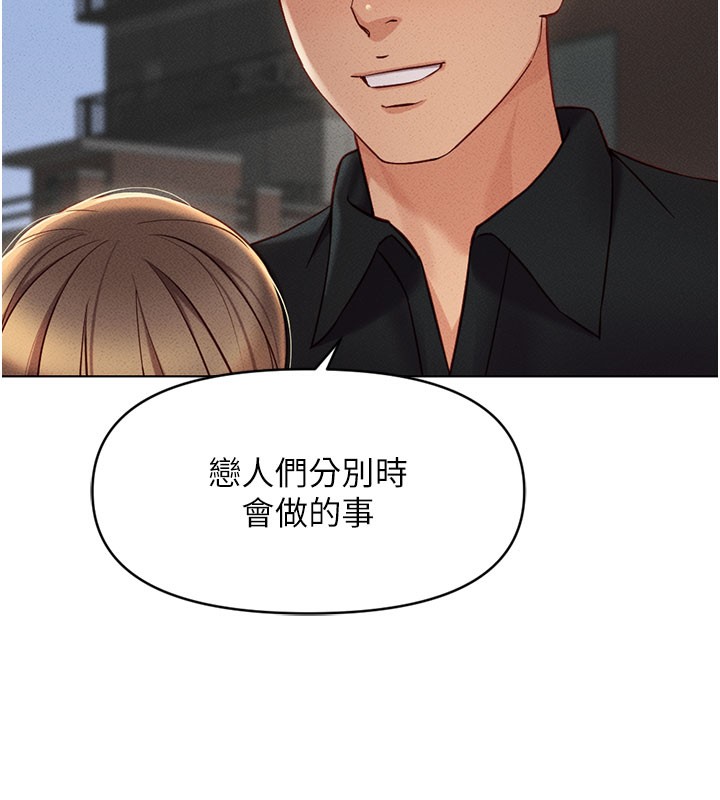 鲁蛇社畜的金手指第7話-開發寶藏女孩