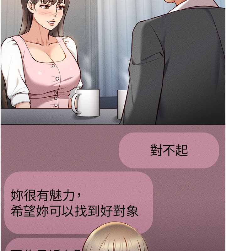 鲁蛇社畜的金手指第7話-開發寶藏女孩