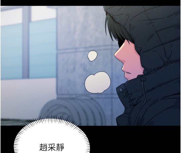 恶次人生第11話-接受懲罰吧