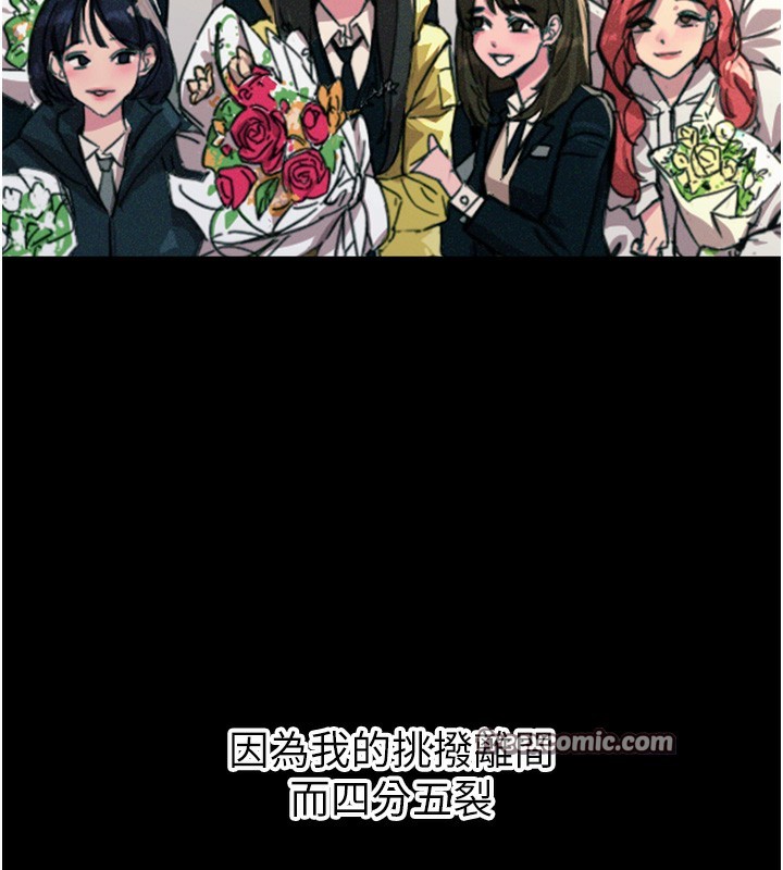 恶次人生第11話-接受懲罰吧