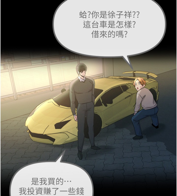 恶次人生第11話-接受懲罰吧