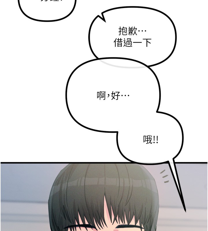 恶次人生第11話-接受懲罰吧