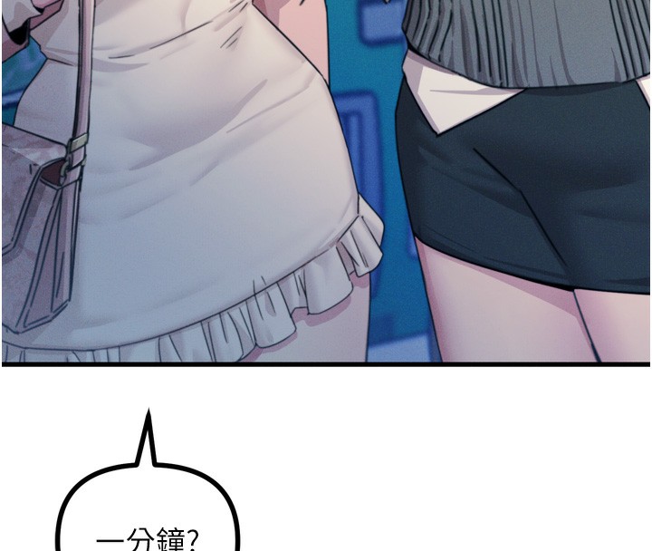 恶次人生第11話-接受懲罰吧