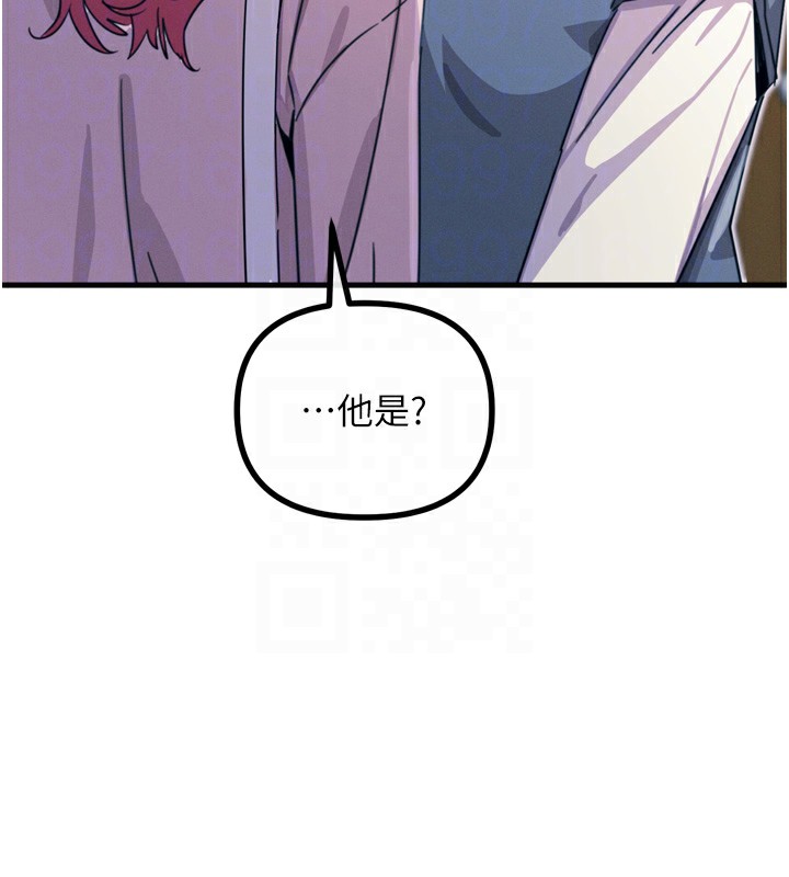 恶次人生第11話-接受懲罰吧