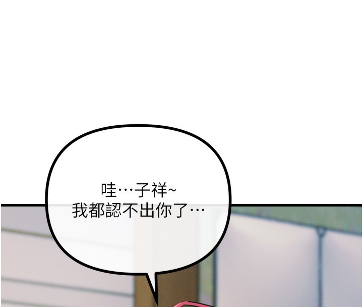 恶次人生第11話-接受懲罰吧