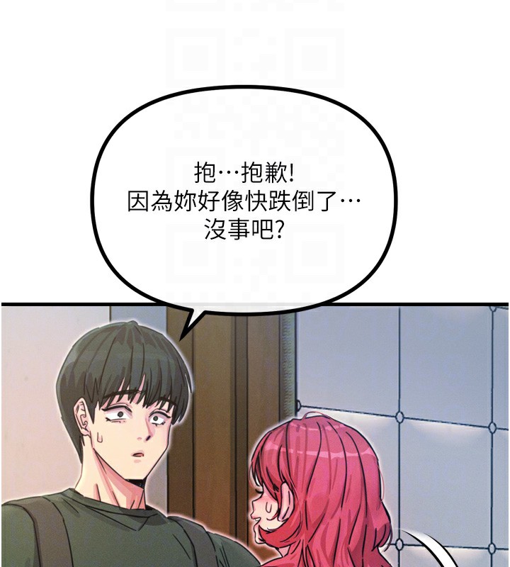 恶次人生第11話-接受懲罰吧