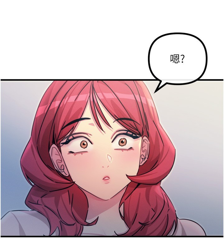 恶次人生第11話-接受懲罰吧