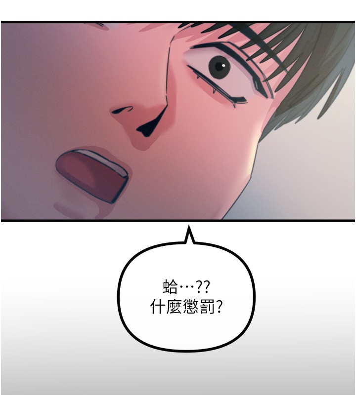 恶次人生第11話-接受懲罰吧