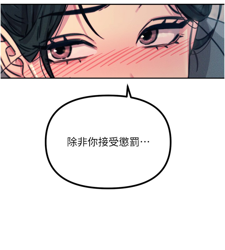 恶次人生第11話-接受懲罰吧