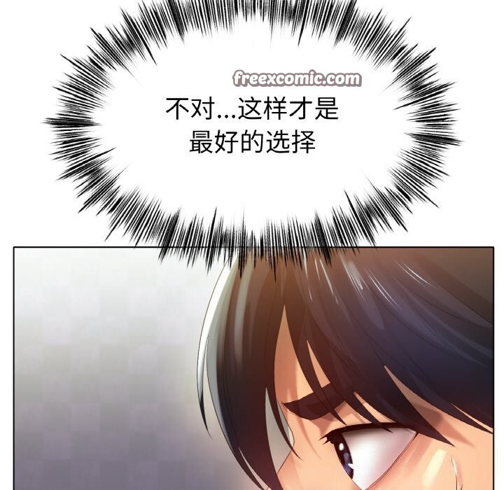 冰上恋人第59話