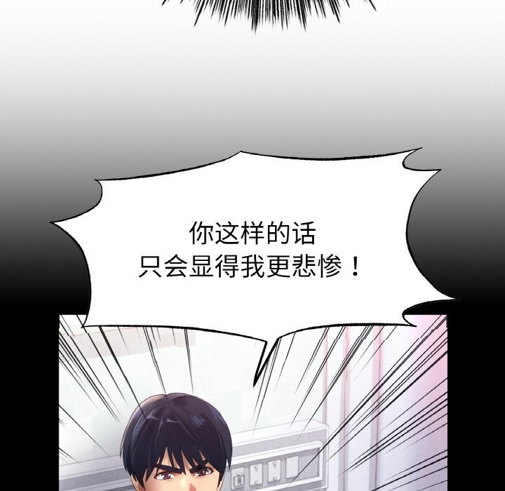 冰上恋人第59話