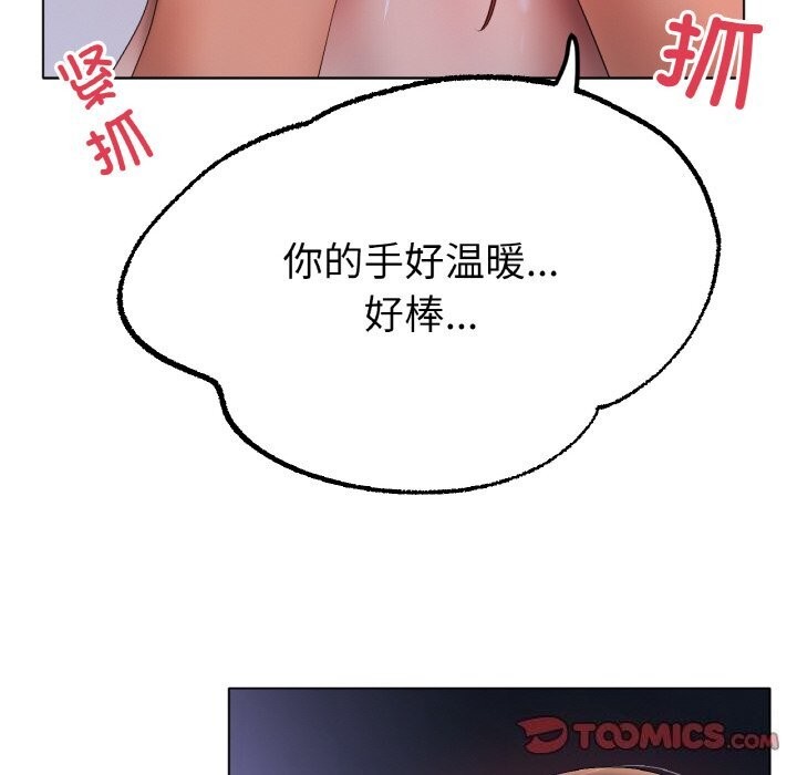 冰上恋人第59話