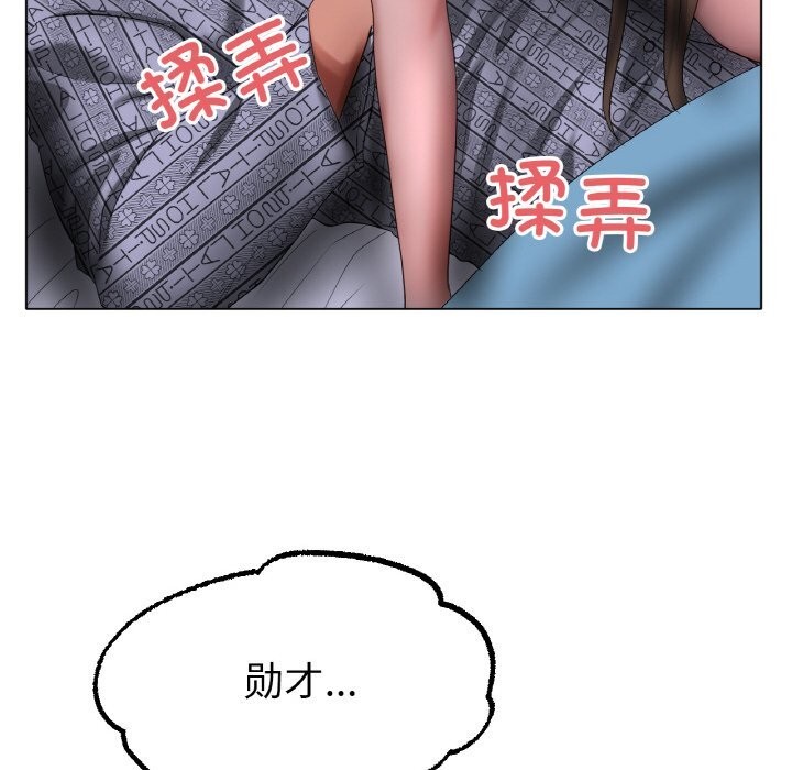 冰上恋人第59話