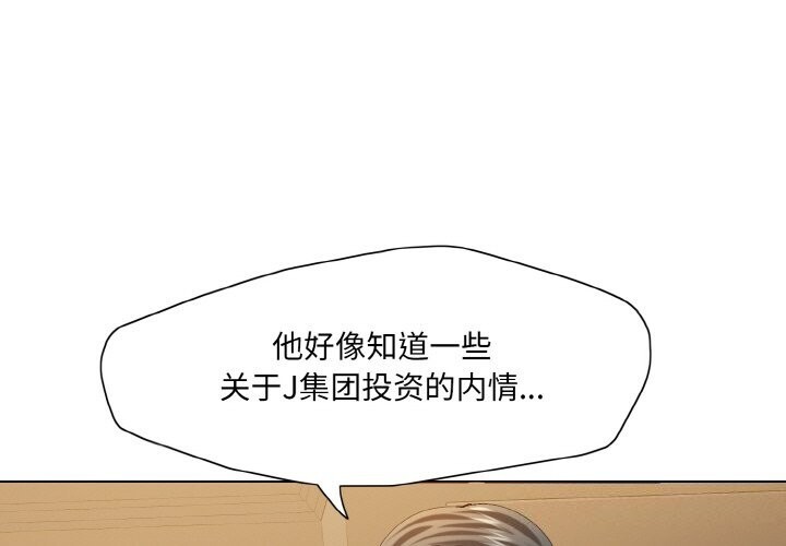 了不起的她第52話