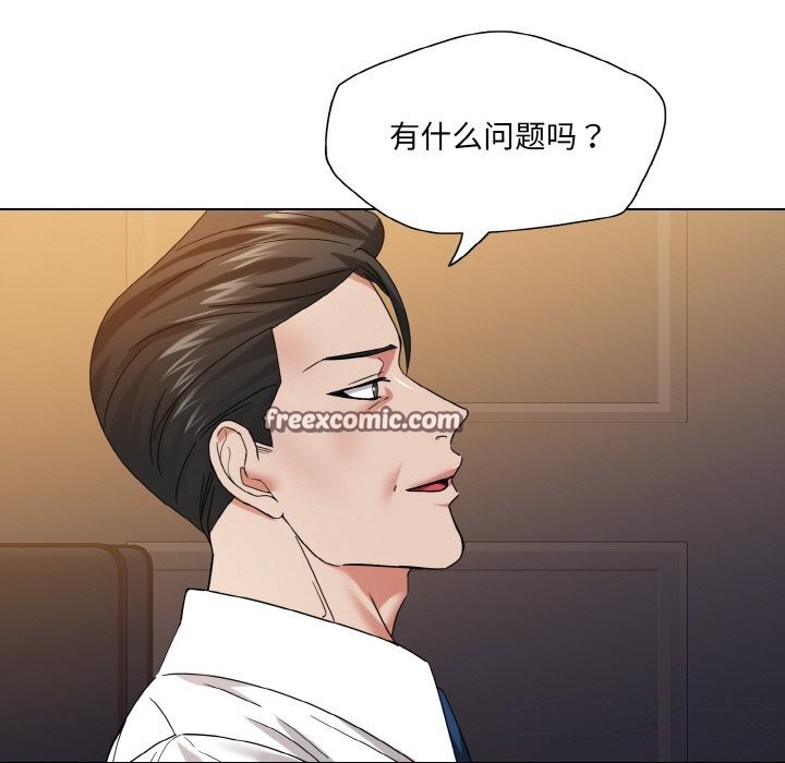 了不起的她第52話