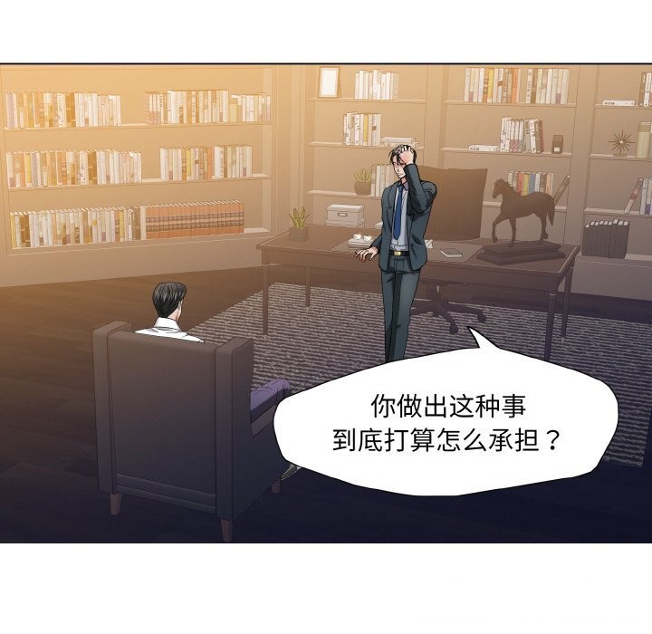 了不起的她第52话