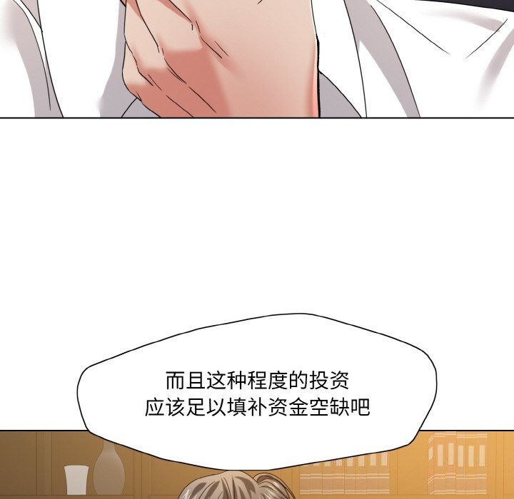 了不起的她第52話