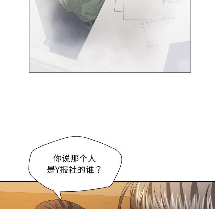 了不起的她第52話