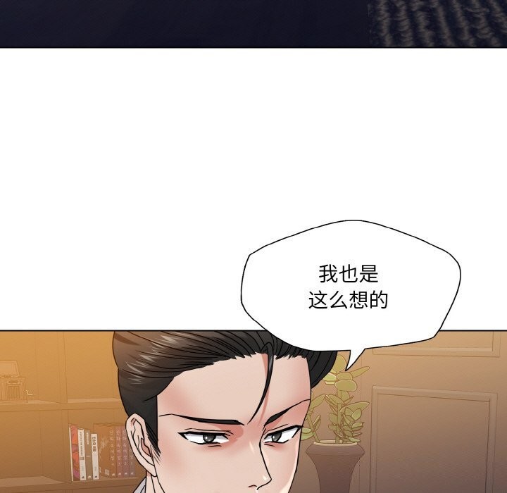 了不起的她第52話