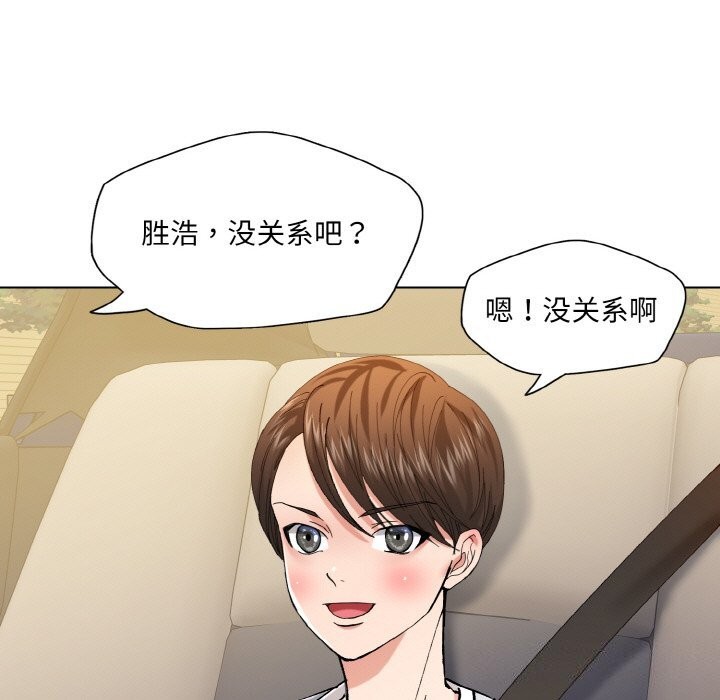 了不起的她第52話