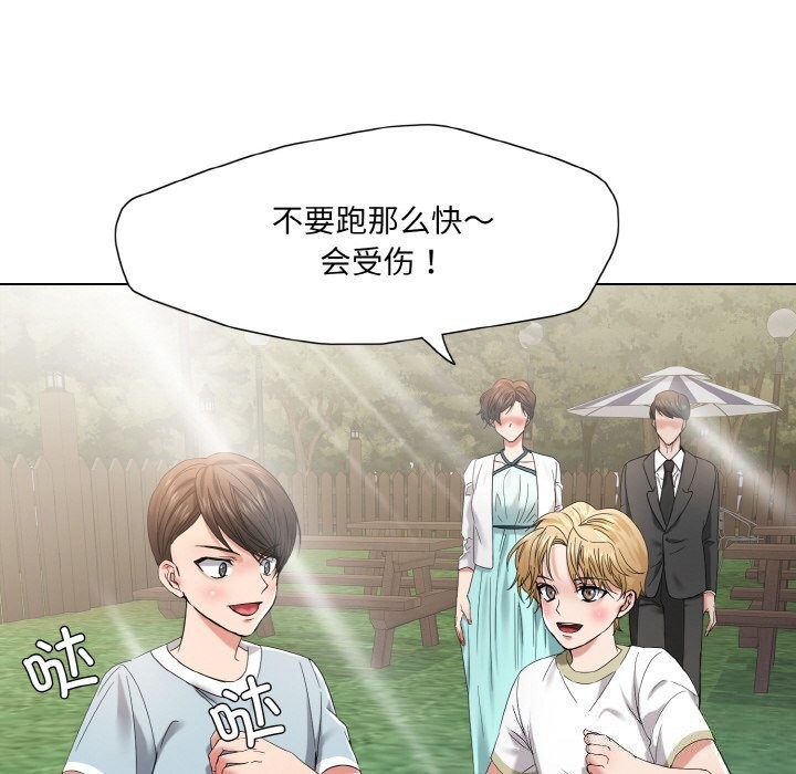 了不起的她第52話