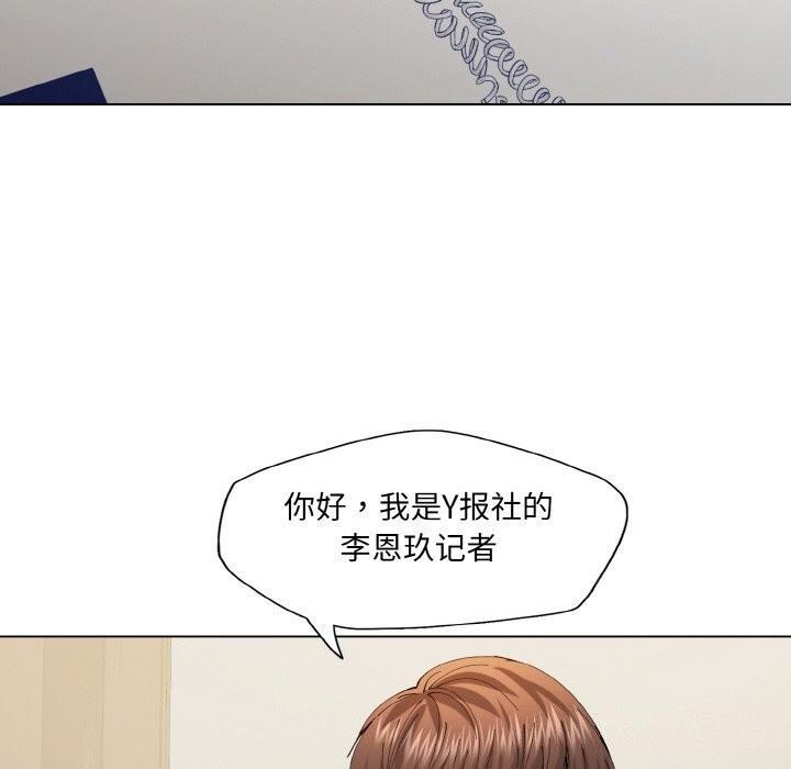 了不起的她第52話