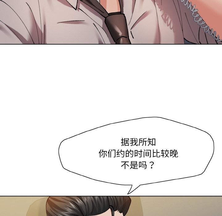 了不起的她第52話